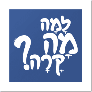 Funny Hebrew Slang Posters and Art